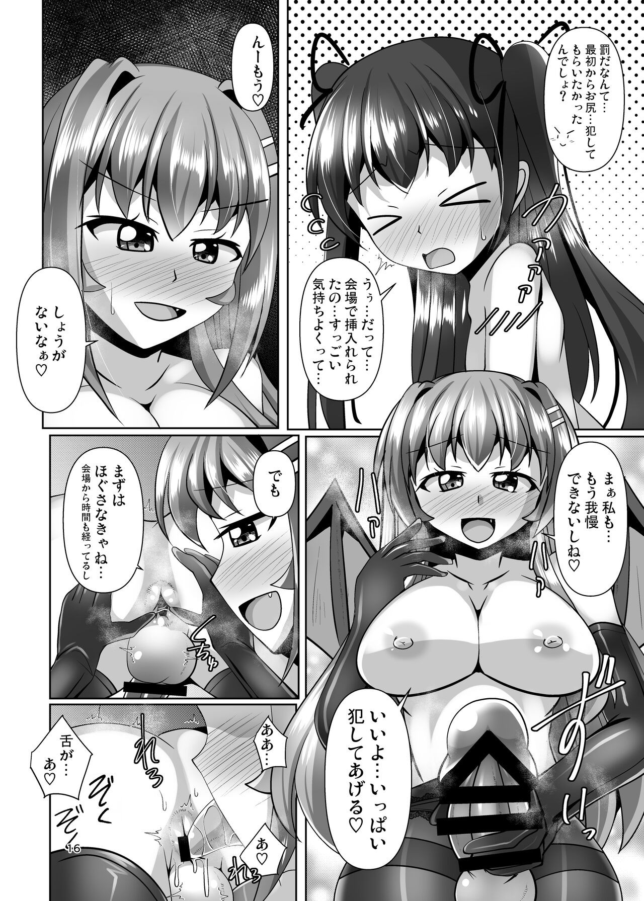 Page 16