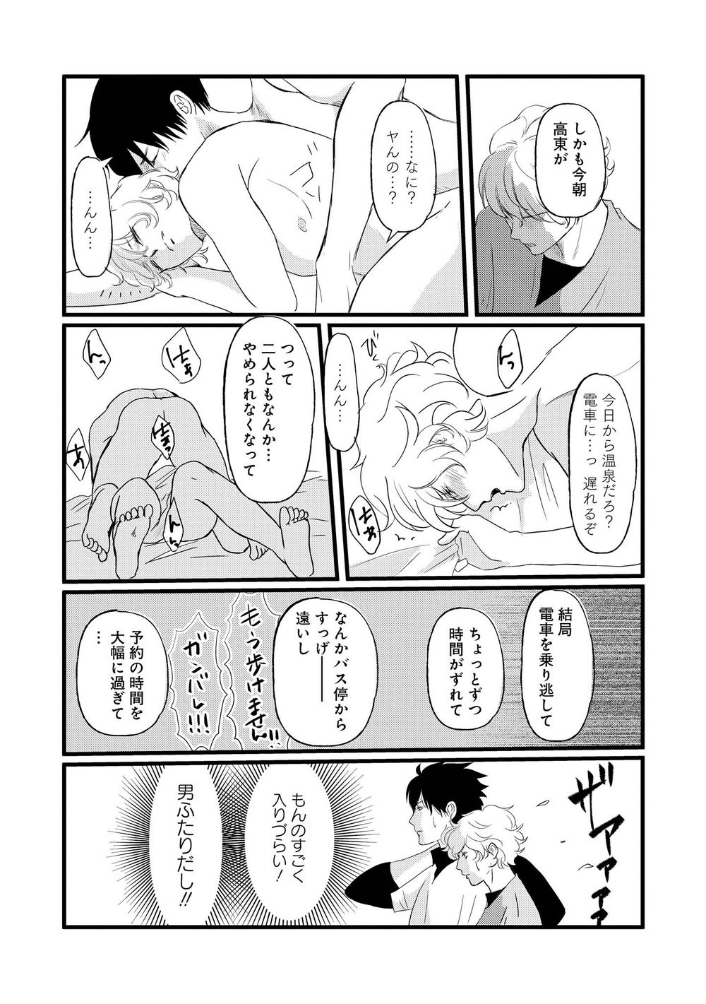Page 112