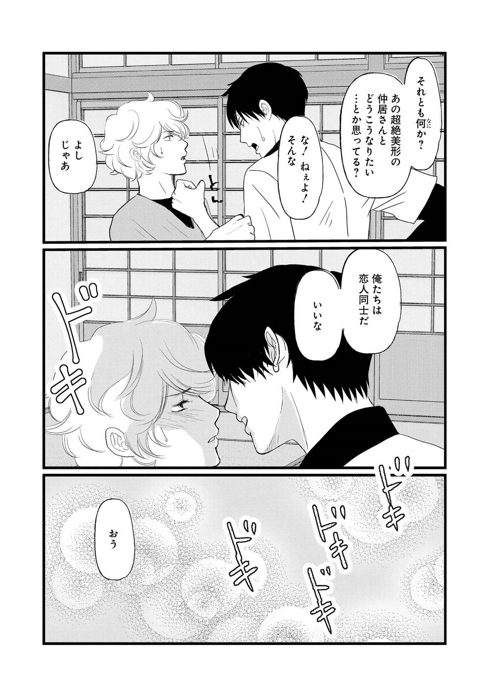 Page 119