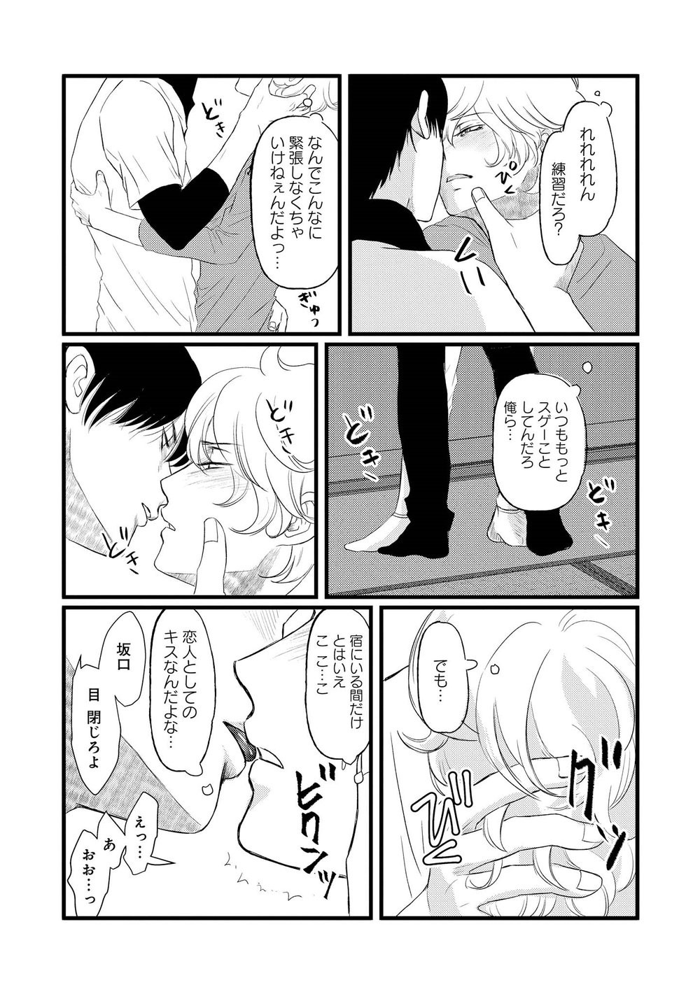 Page 122