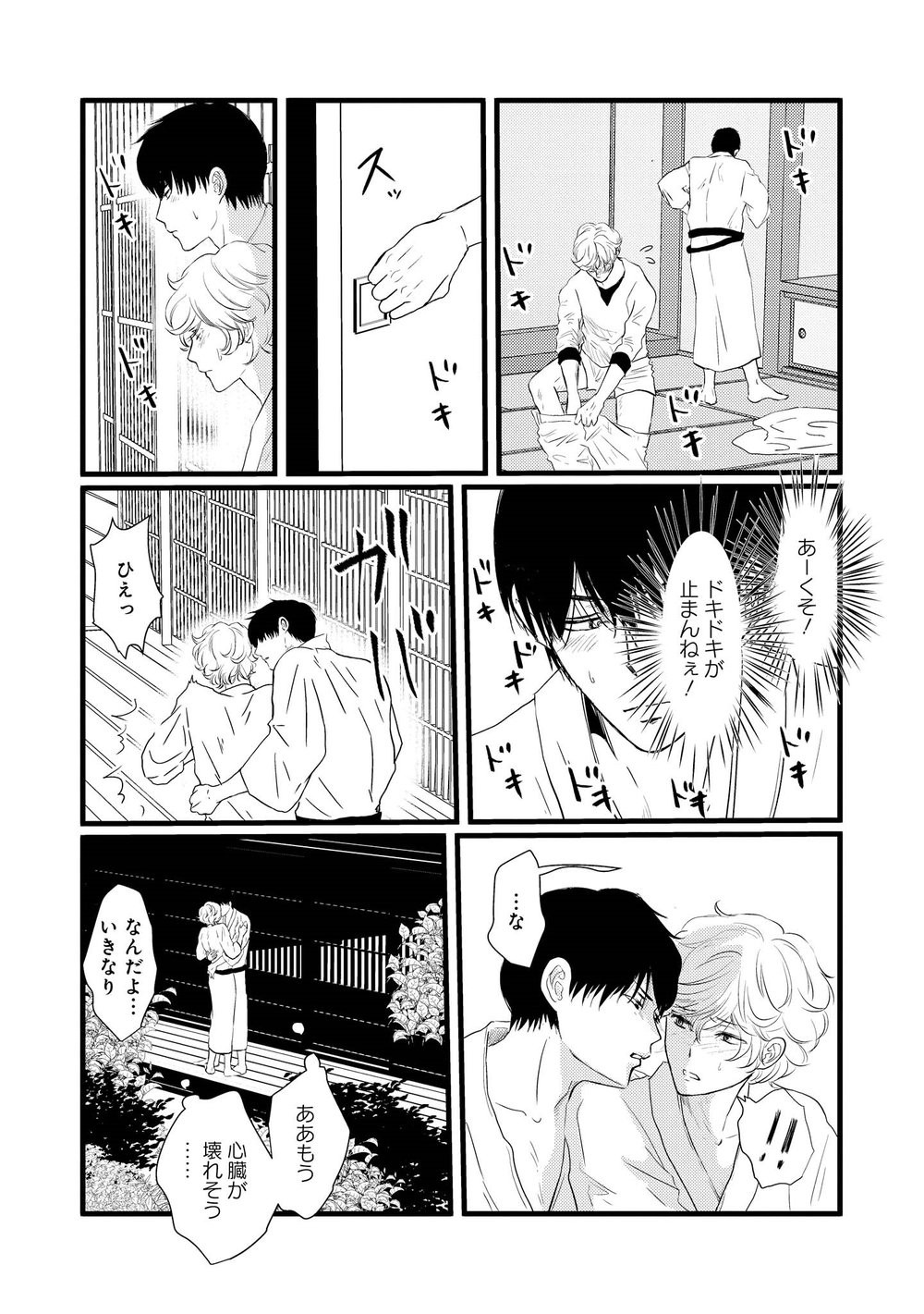 Page 125
