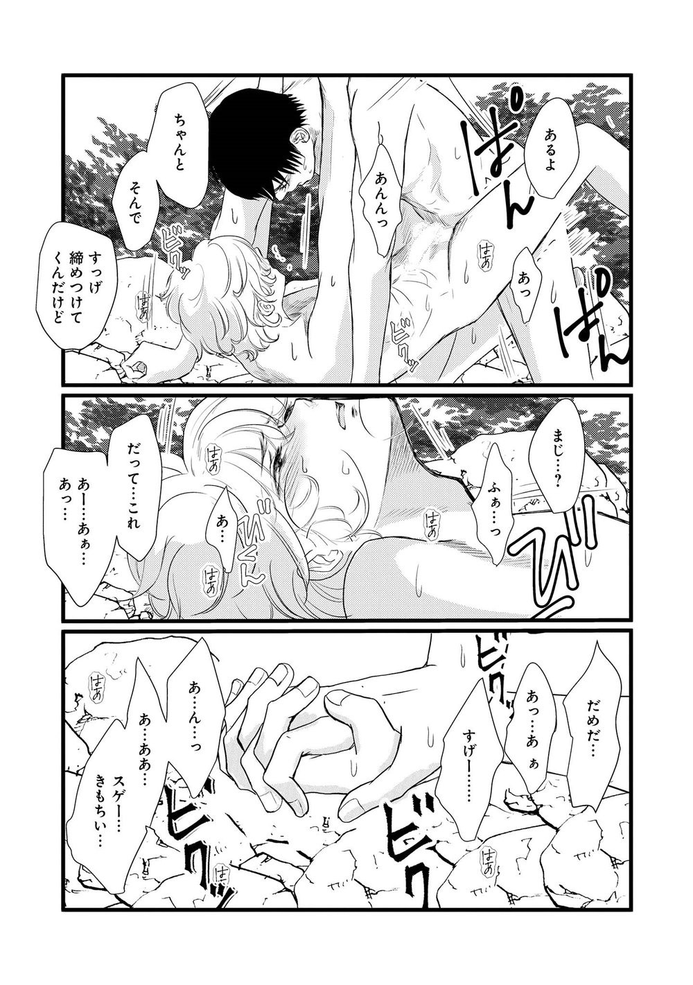 Page 138