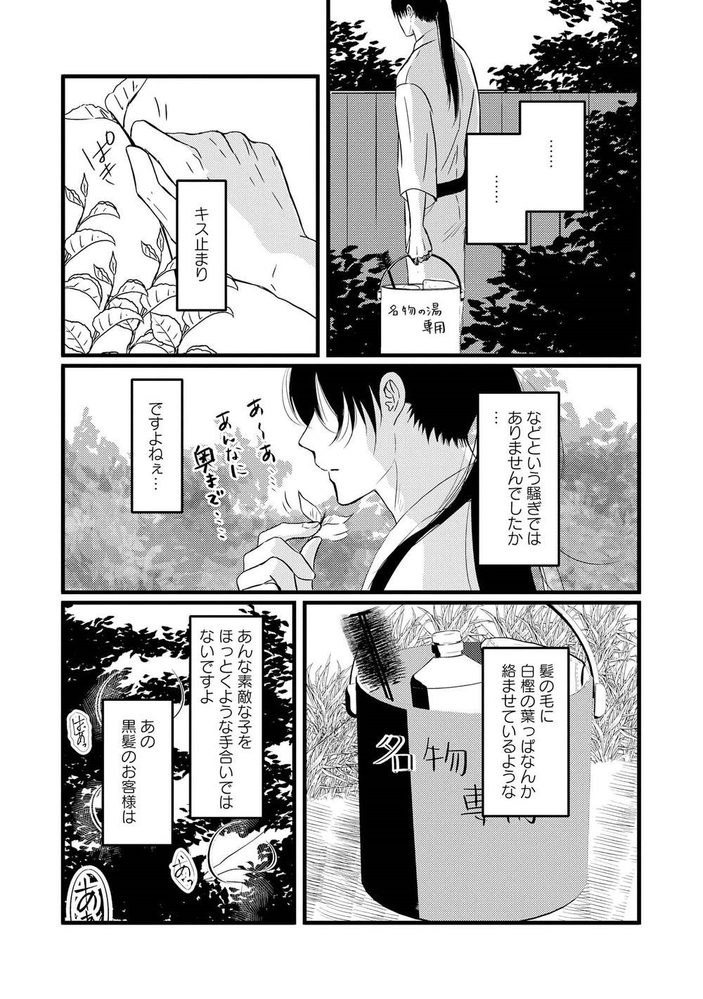 Page 139