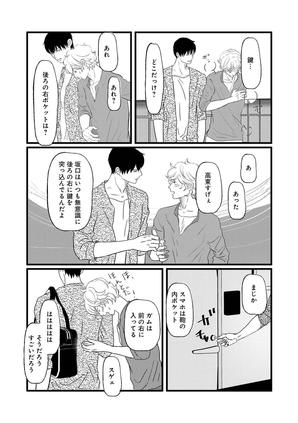 Page 142