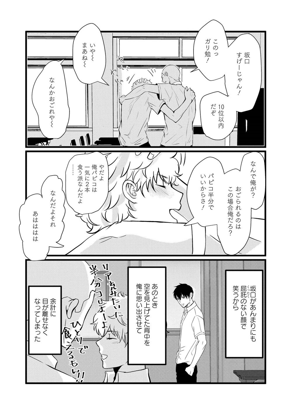 Page 65