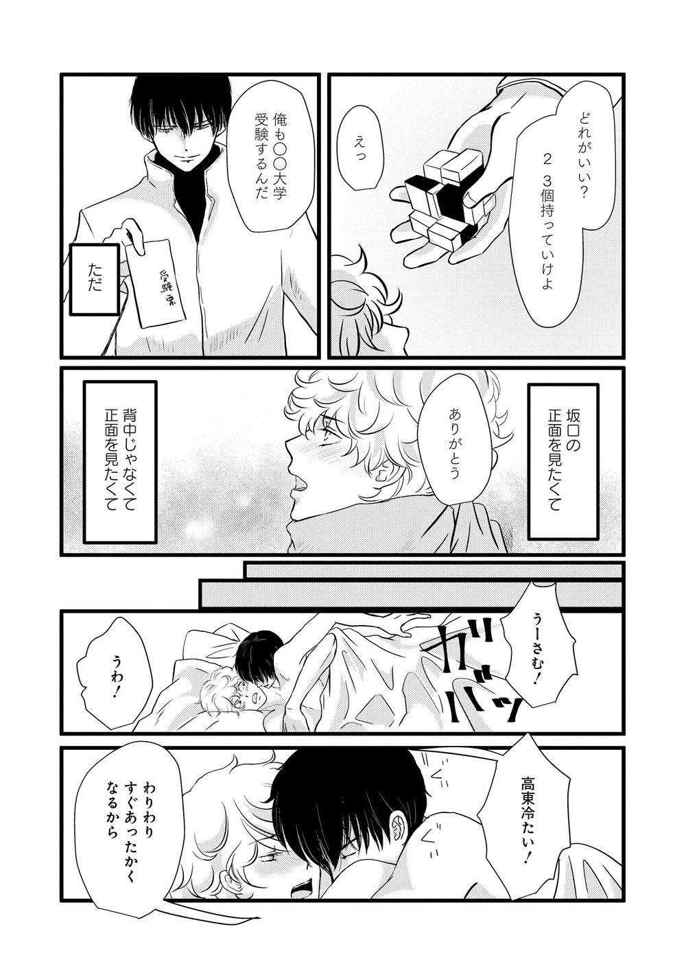 Page 73