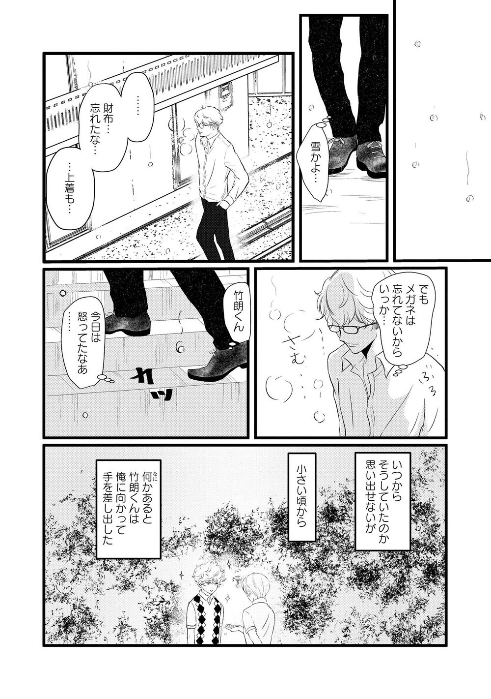 Page 81