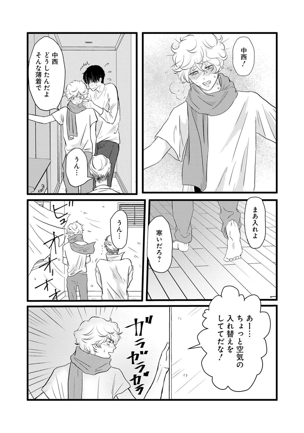 Page 84