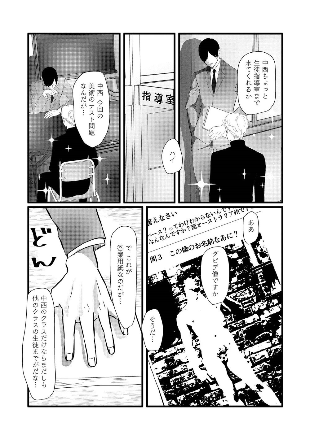 Page 88