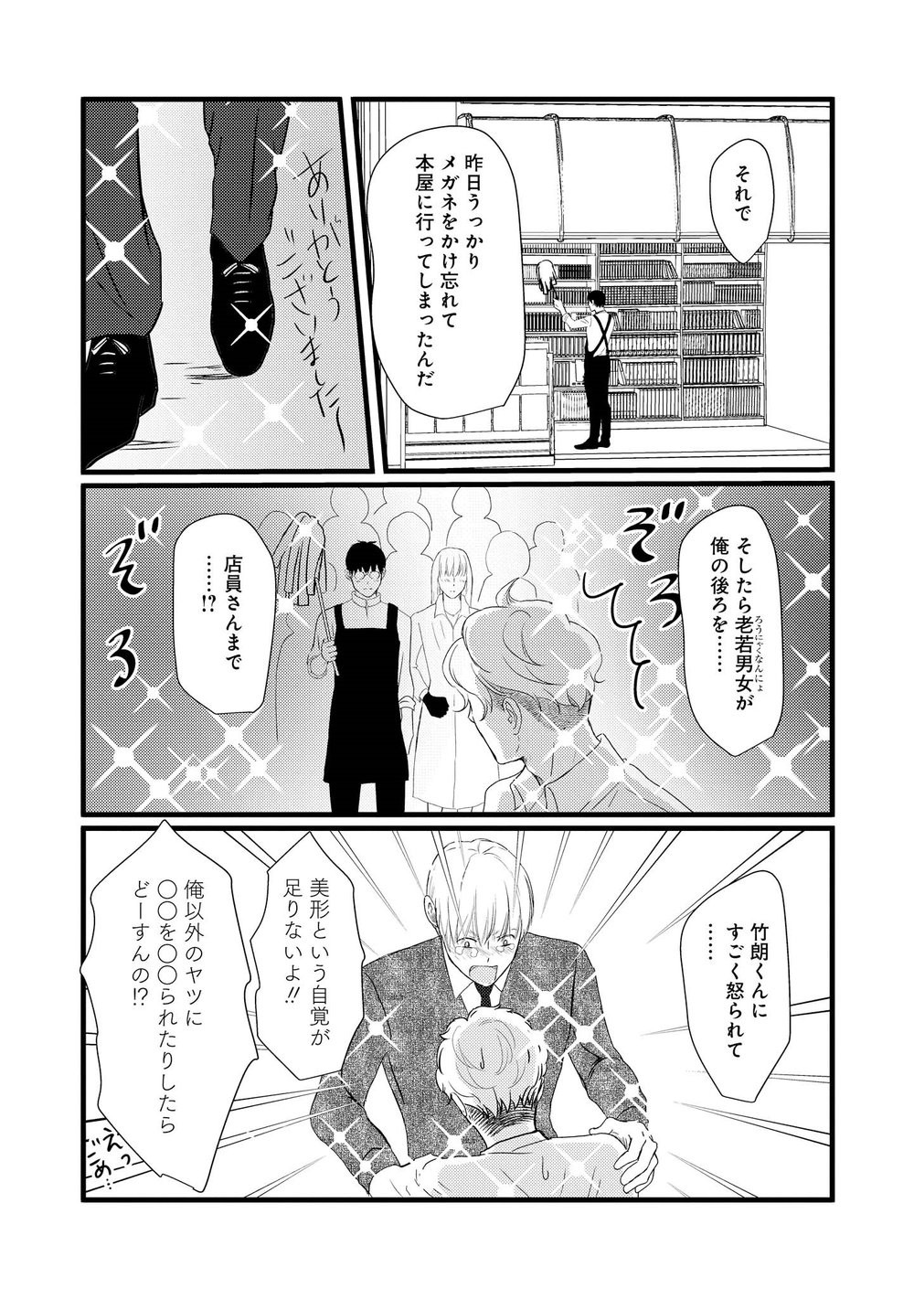 Page 92