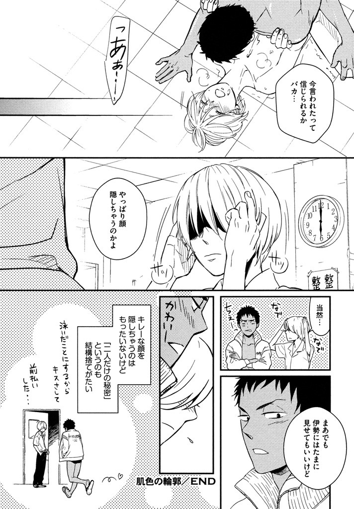 Page 144