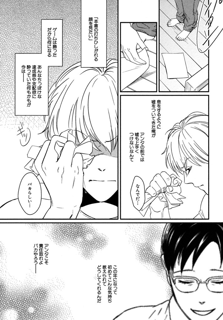 Page 172