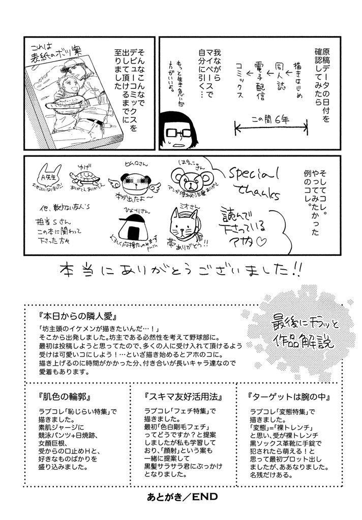 Page 179