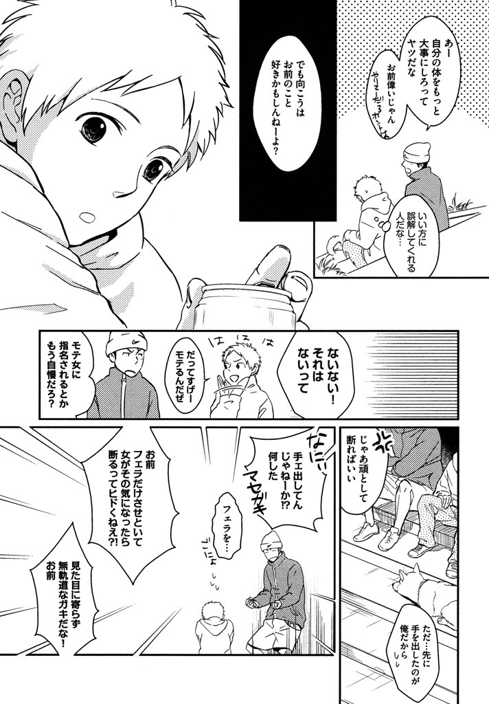 Page 51