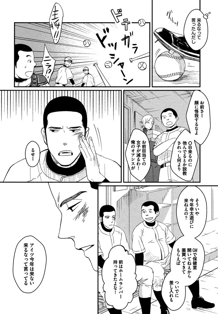 Page 84