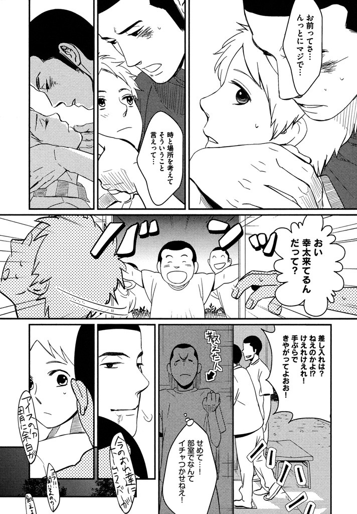 Page 99