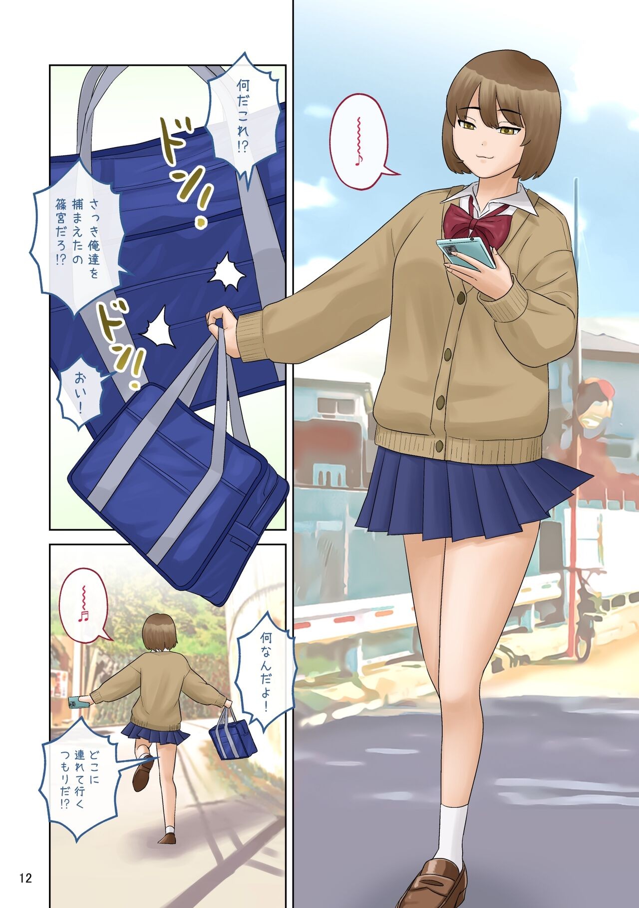 Page 12