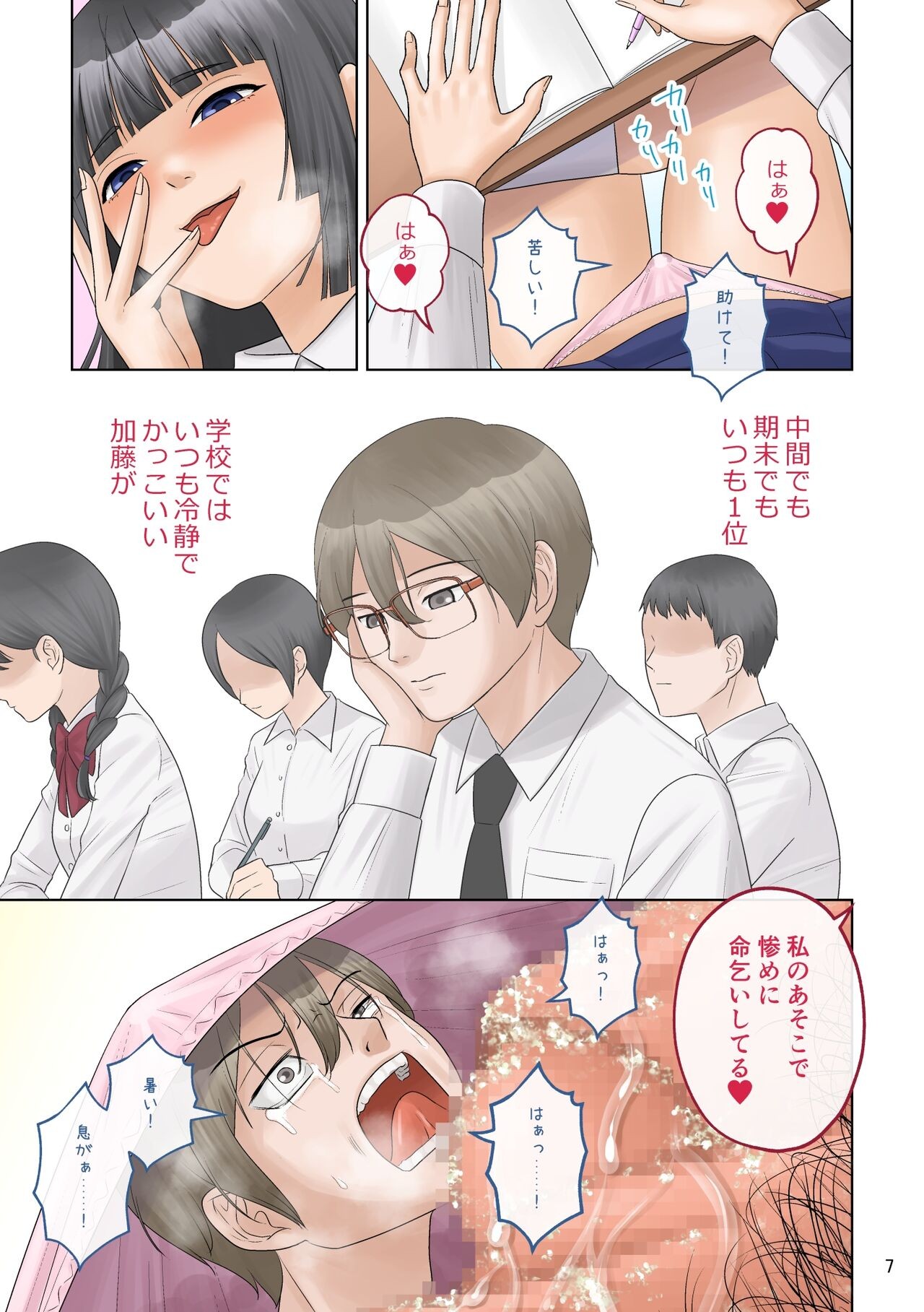 Page 7