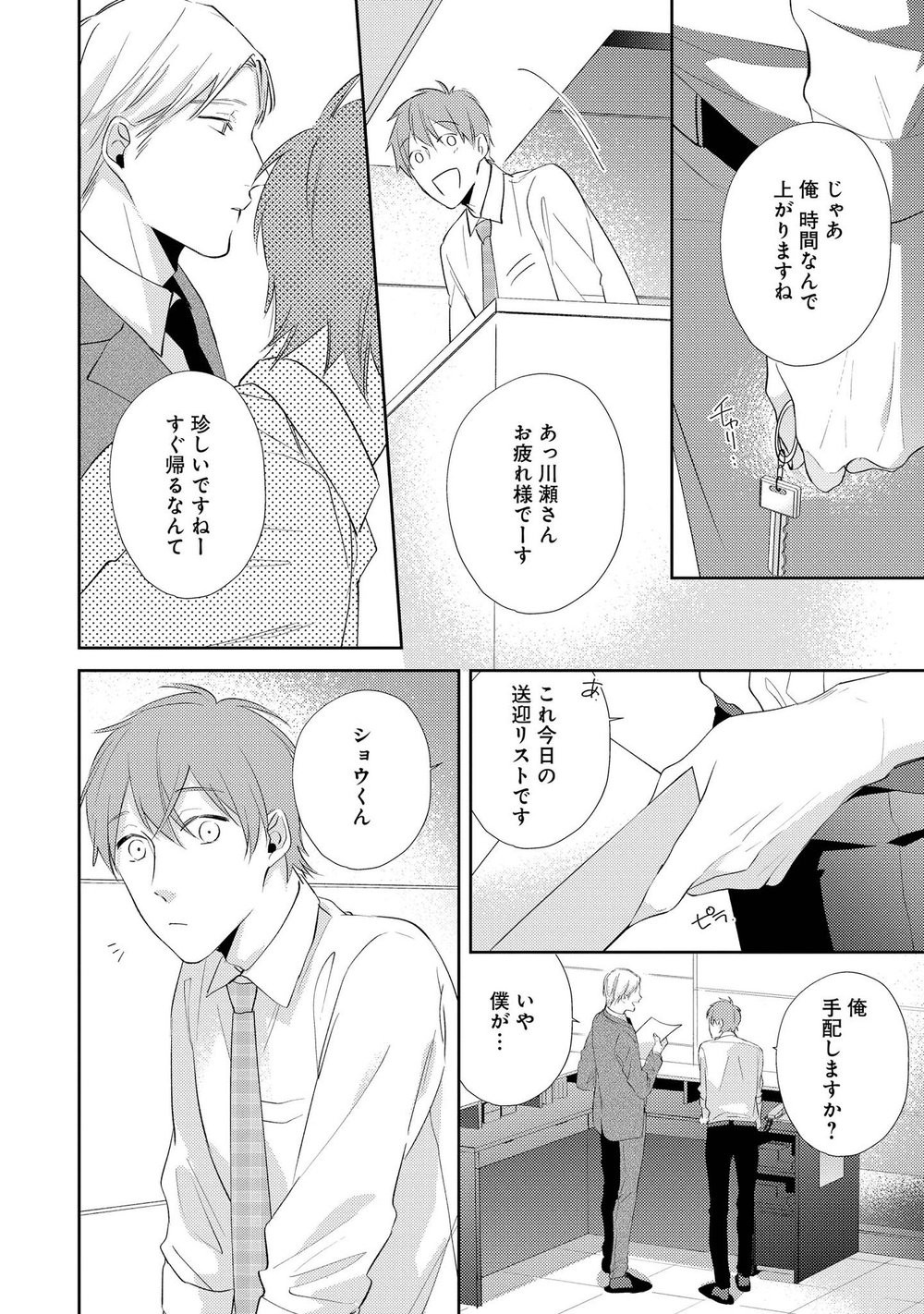 Page 110