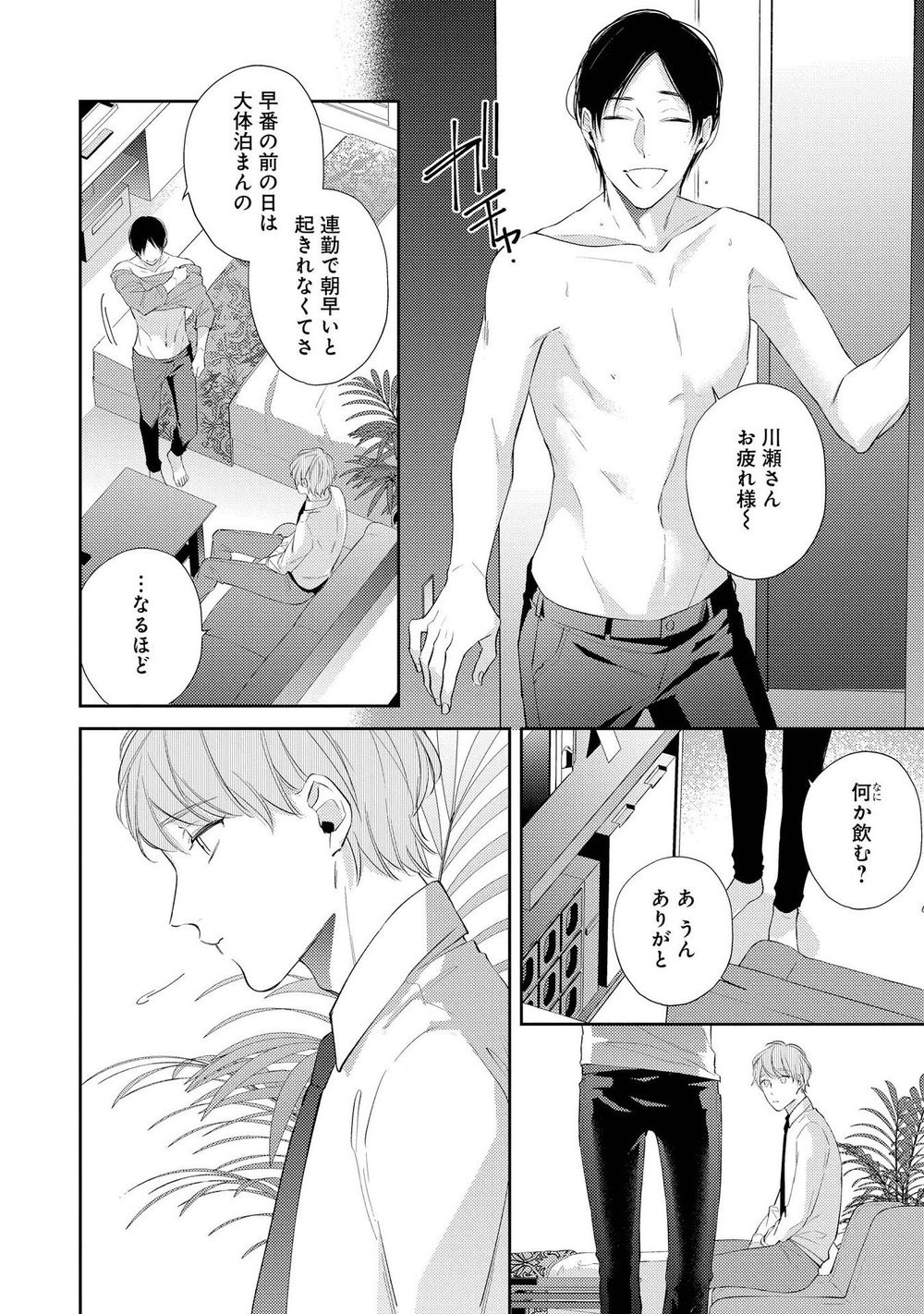 Page 112