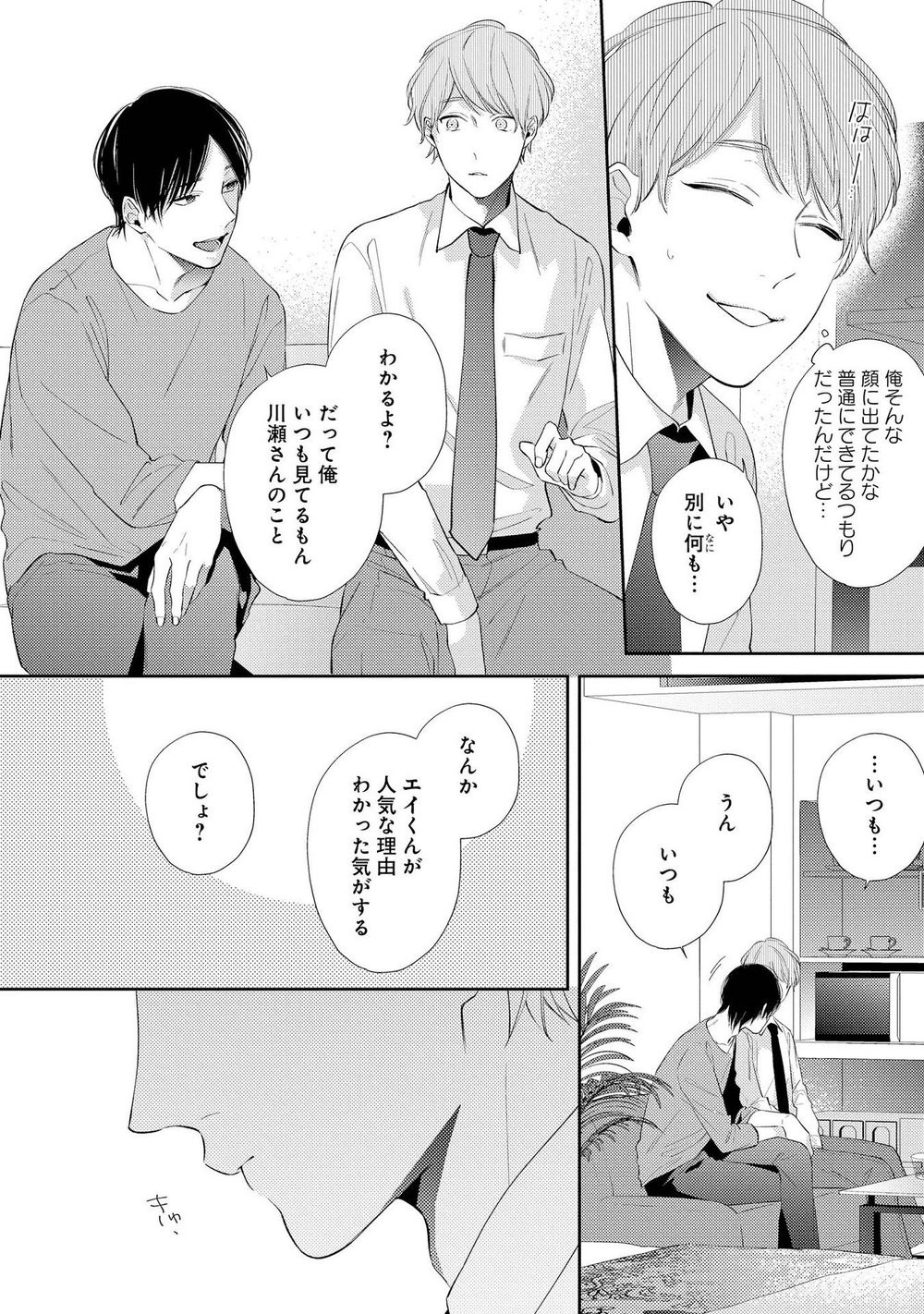 Page 114
