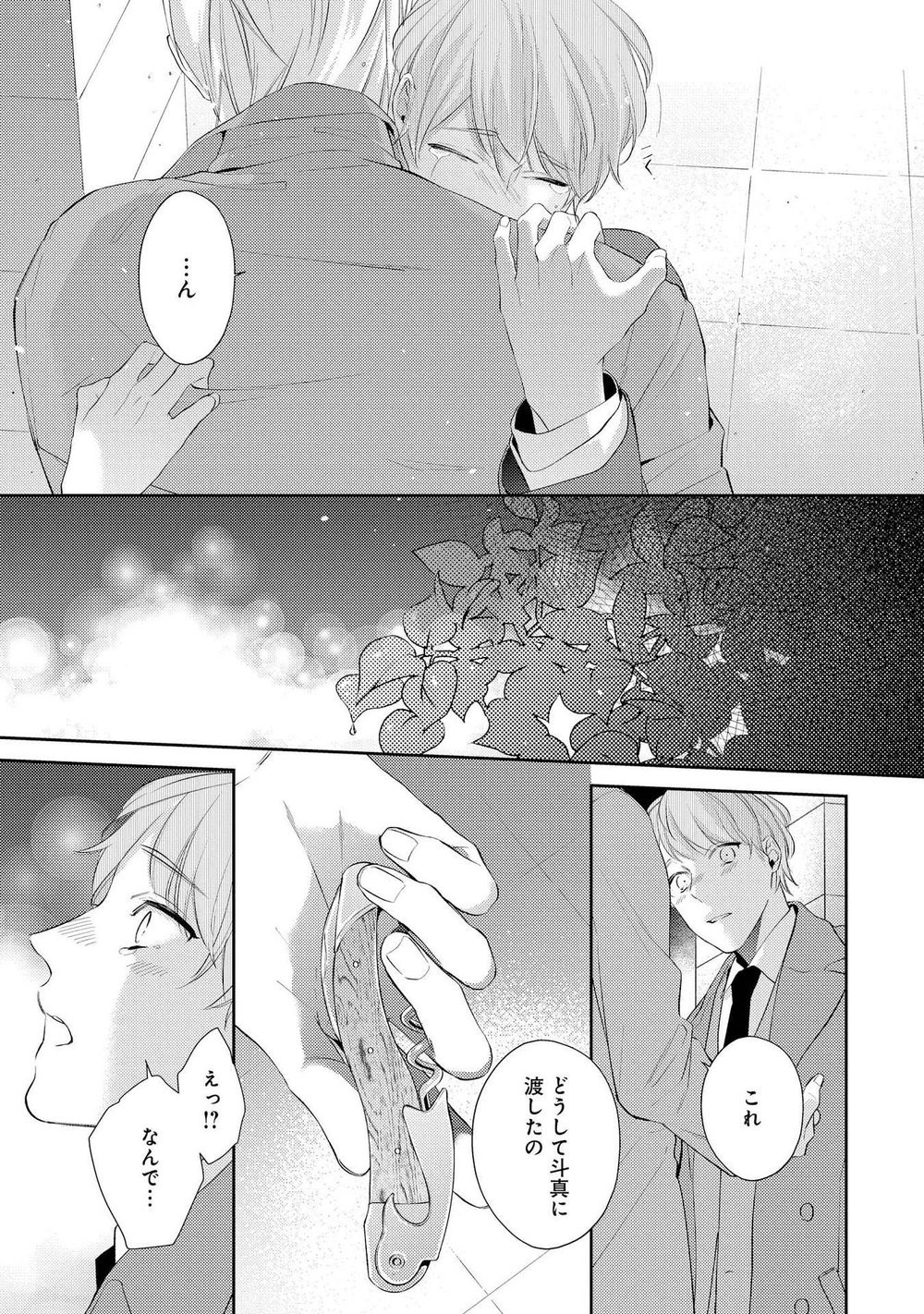 Page 143