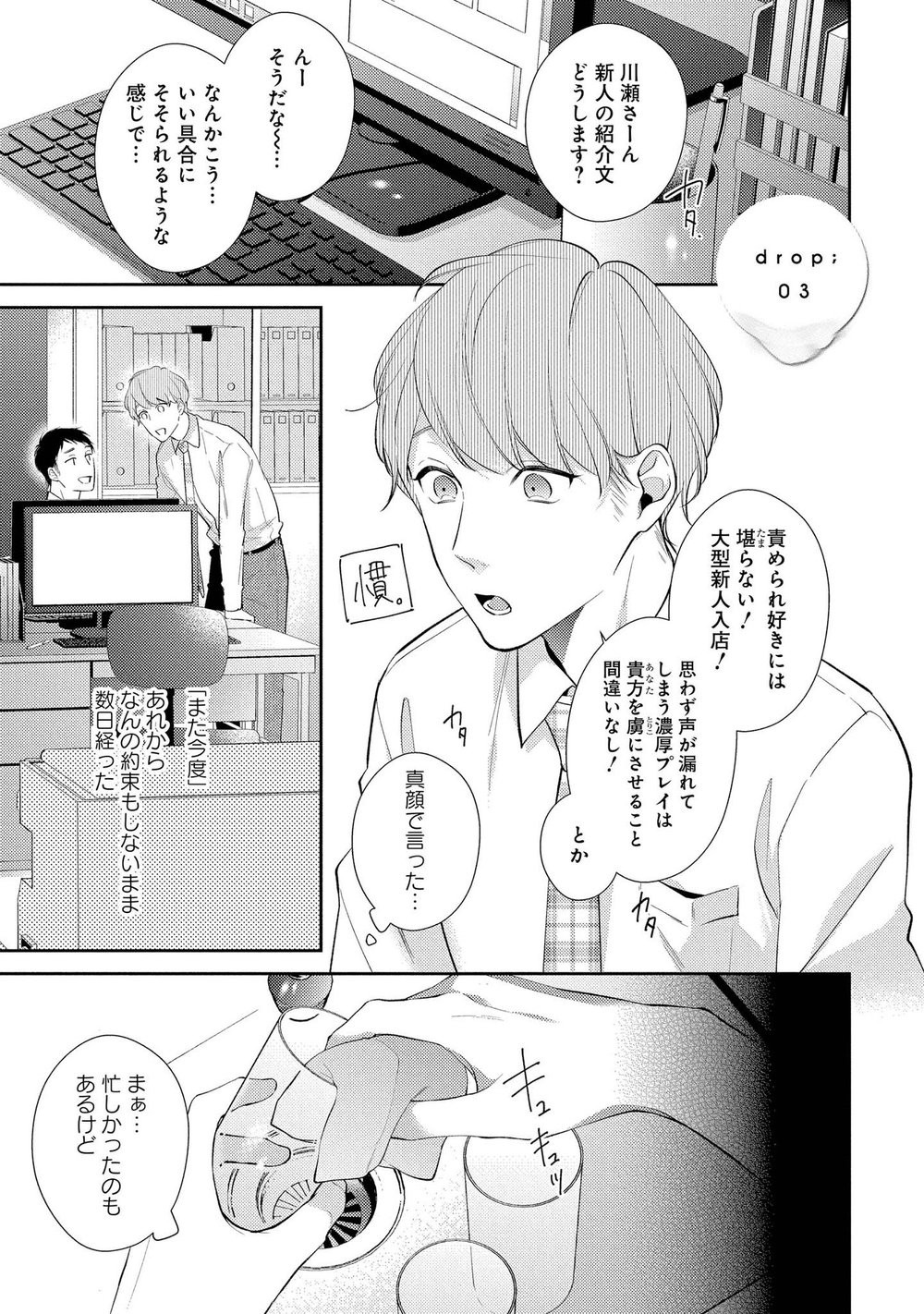 Page 65