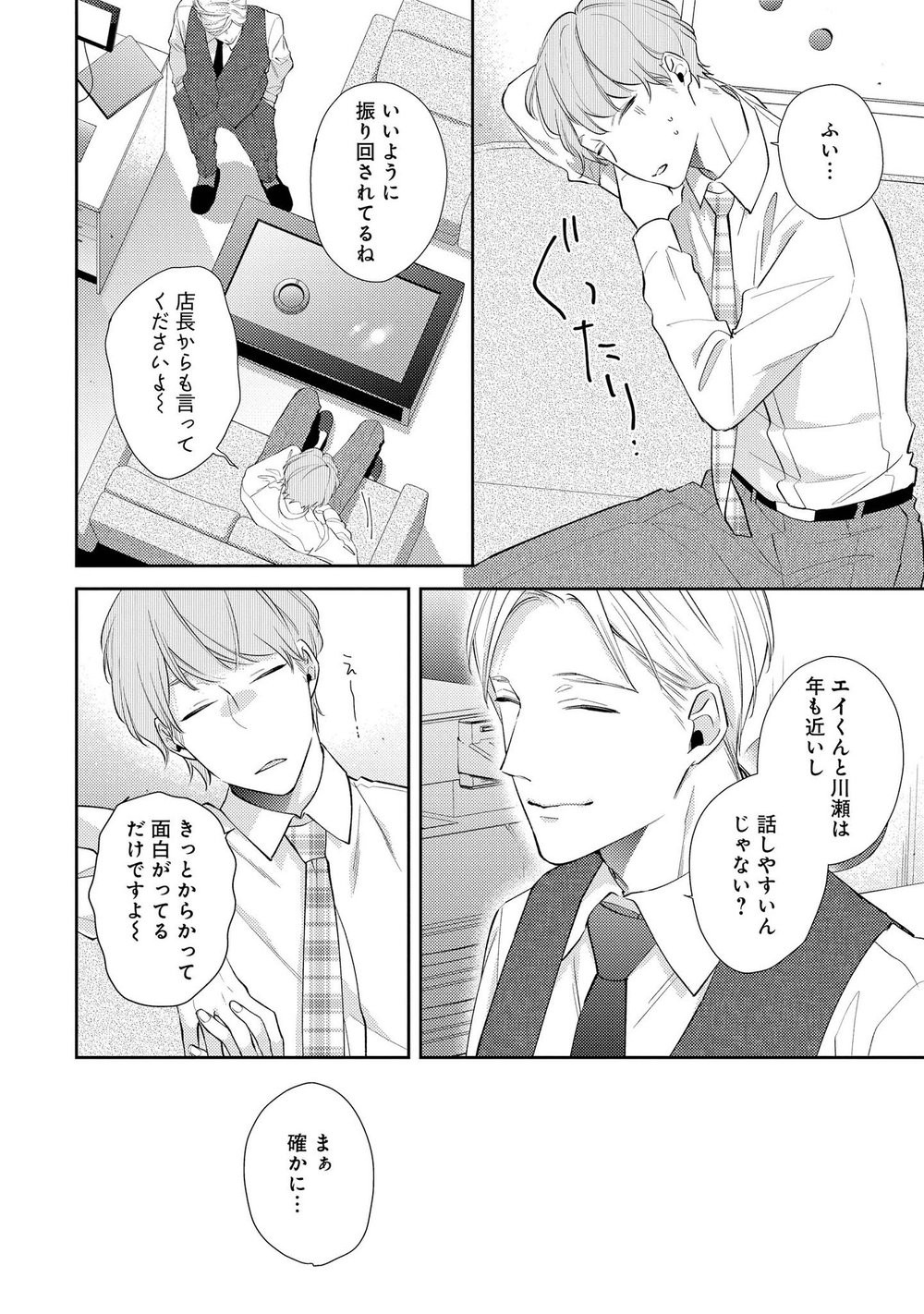 Page 68