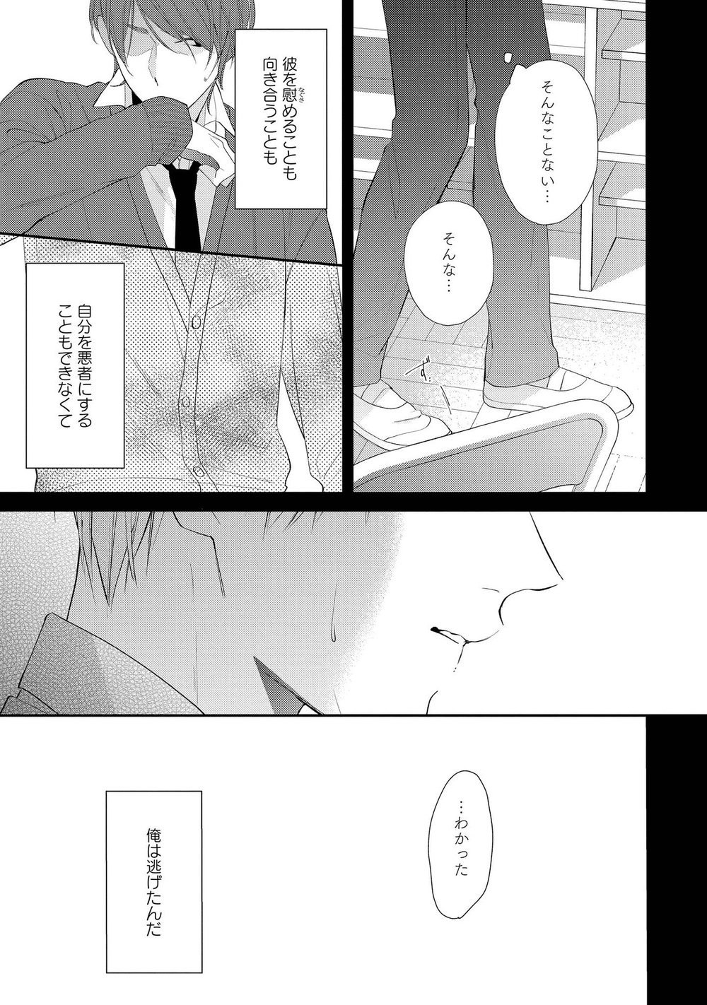 Page 99