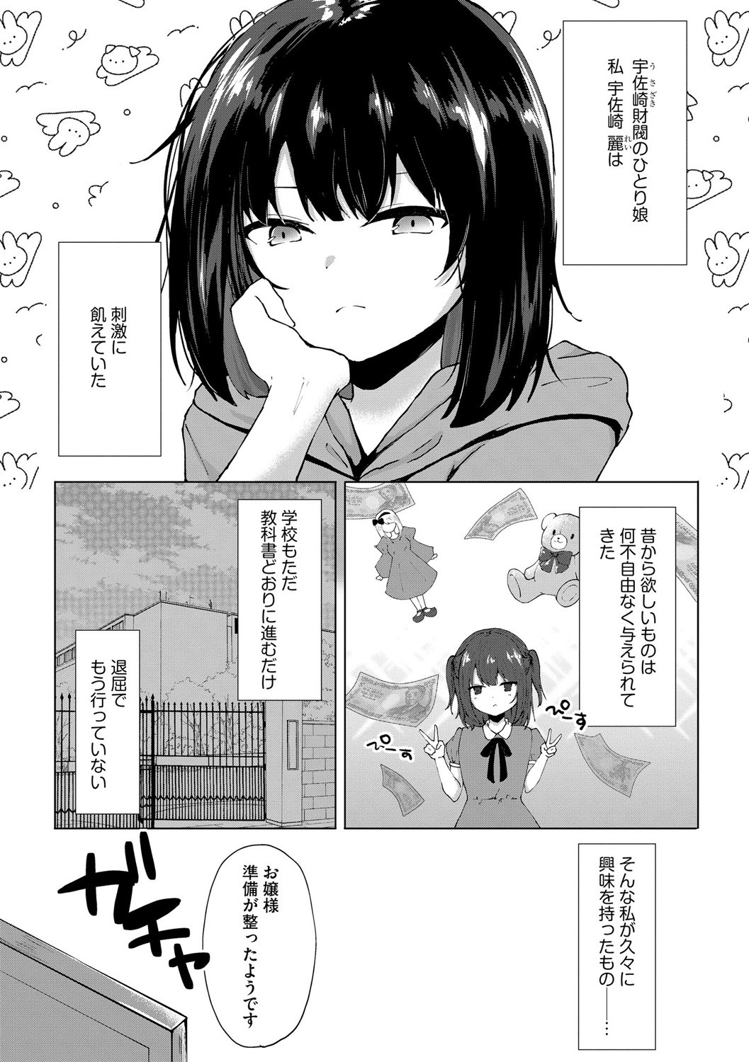 Page 139