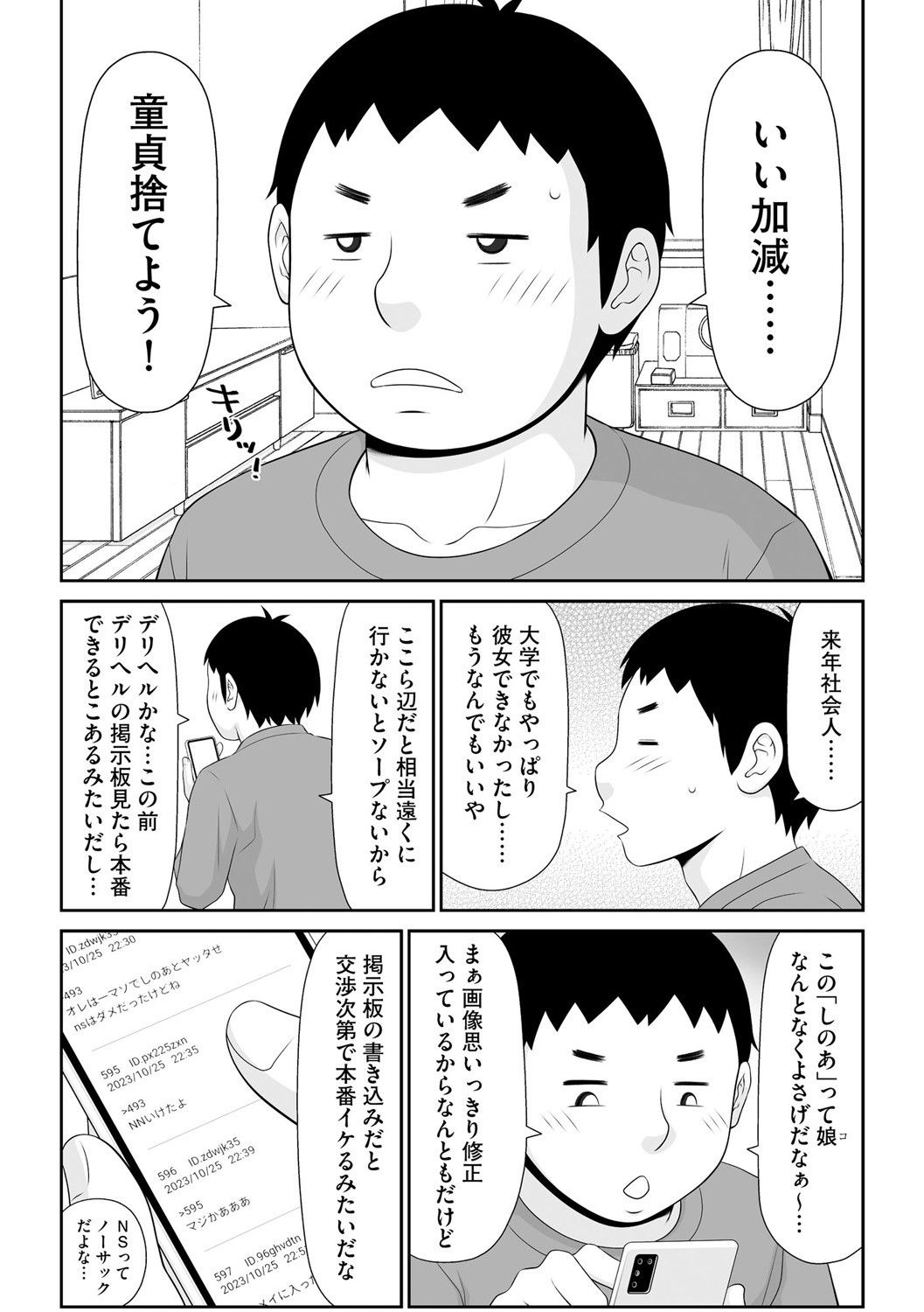Page 191