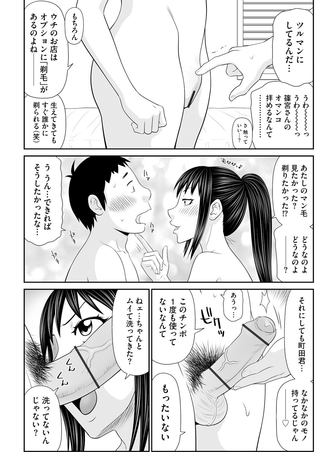 Page 196