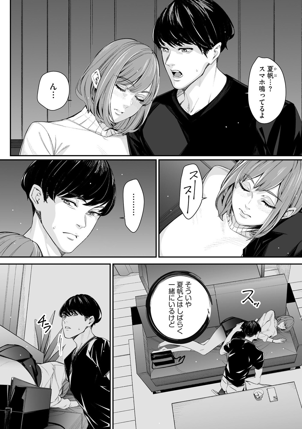 Page 212