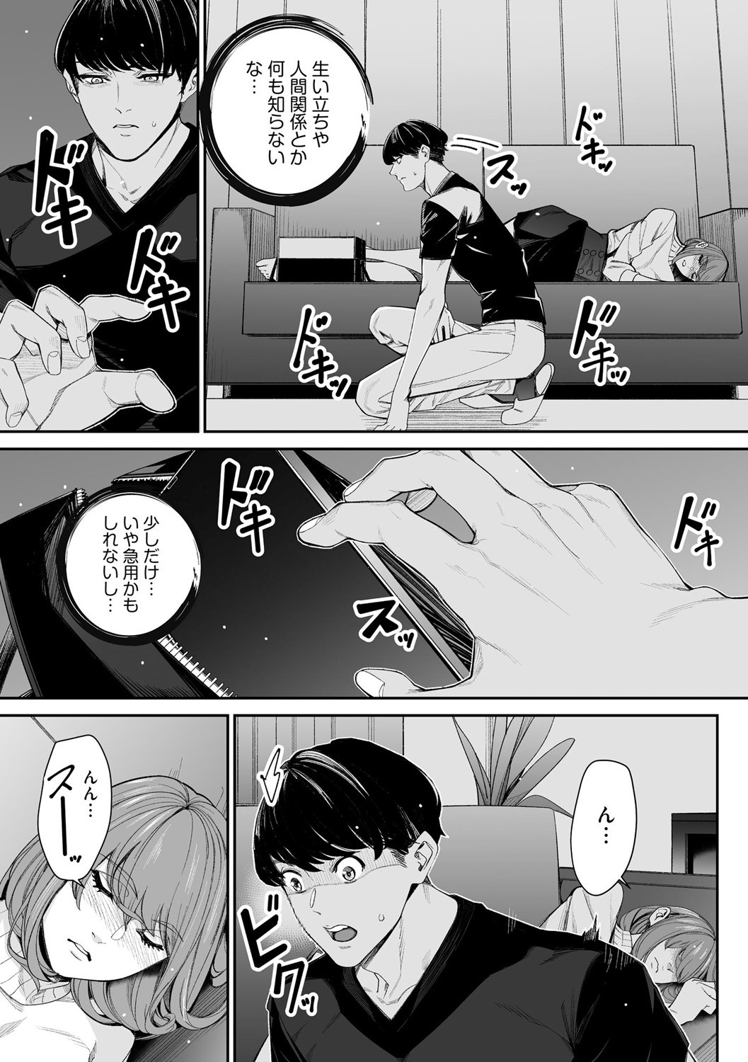Page 213