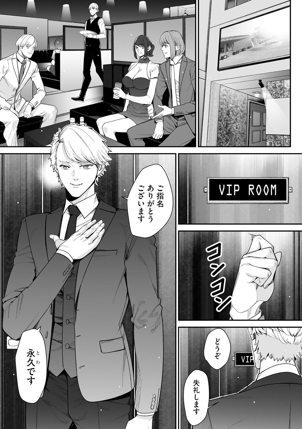 Page 215
