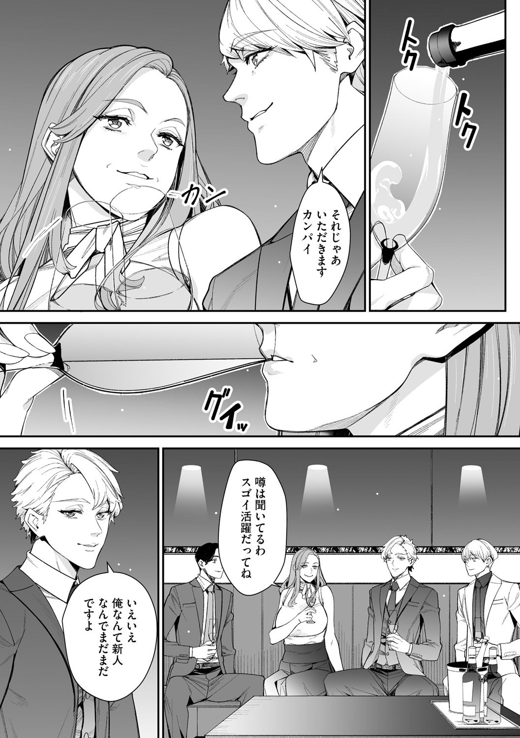 Page 217