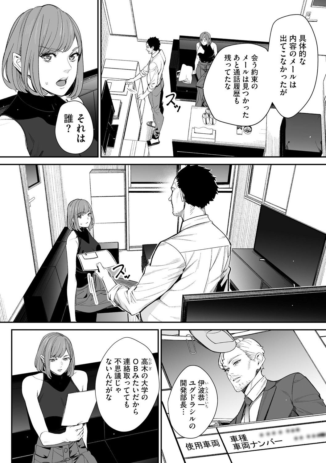 Page 230