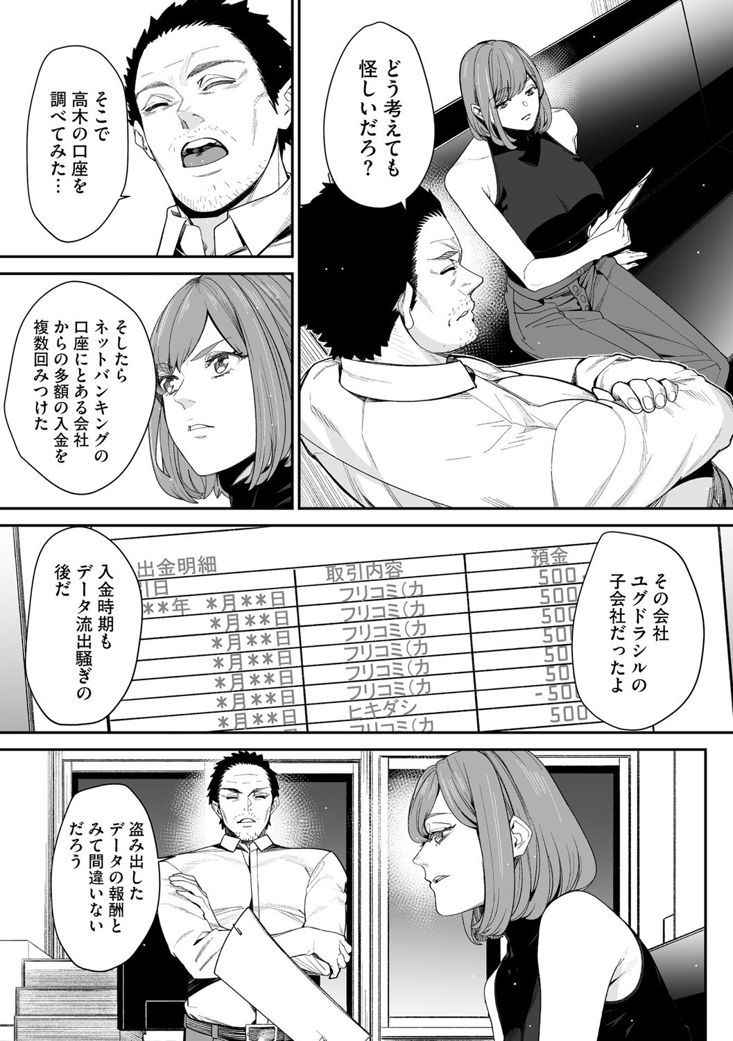 Page 231