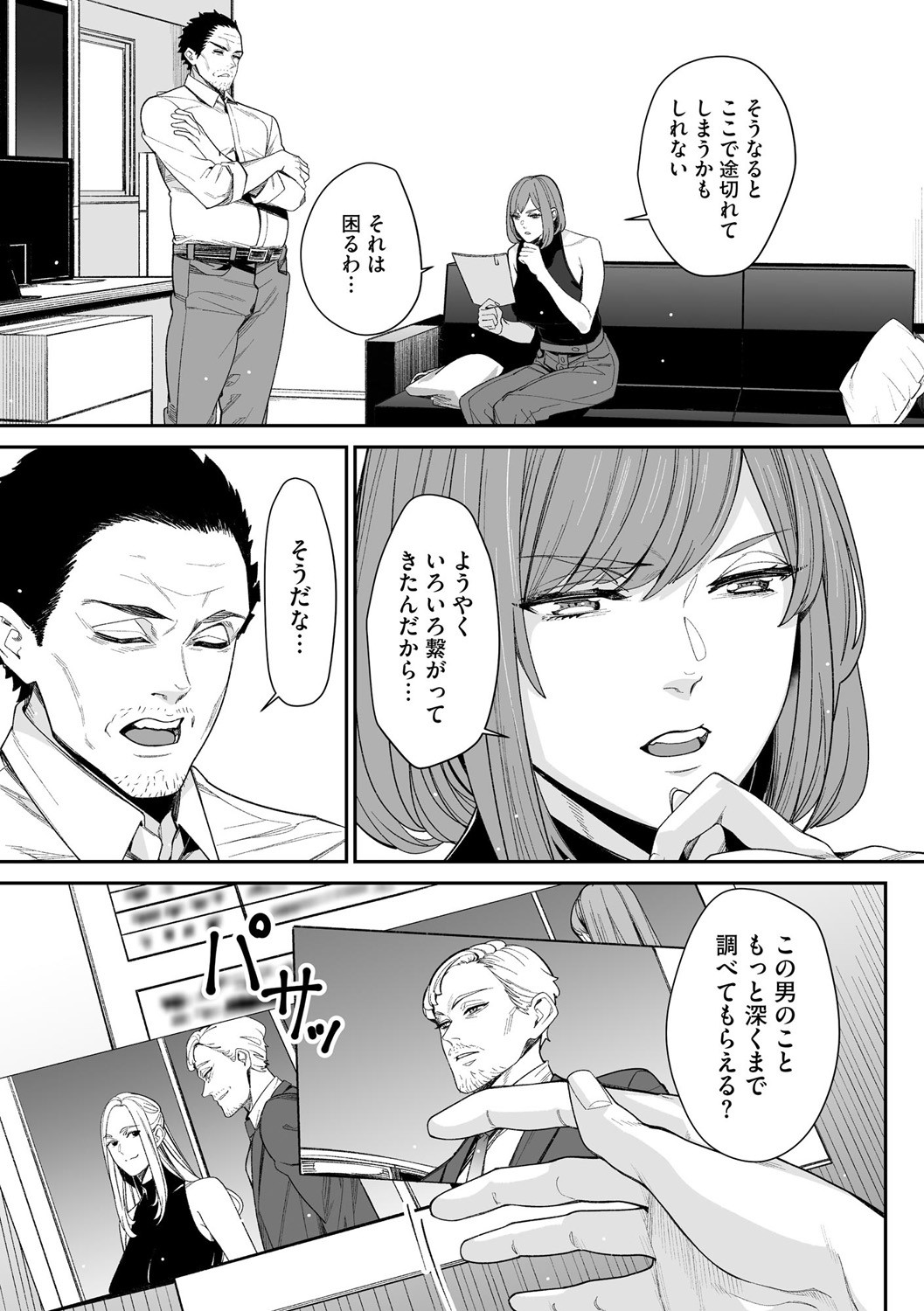 Page 233
