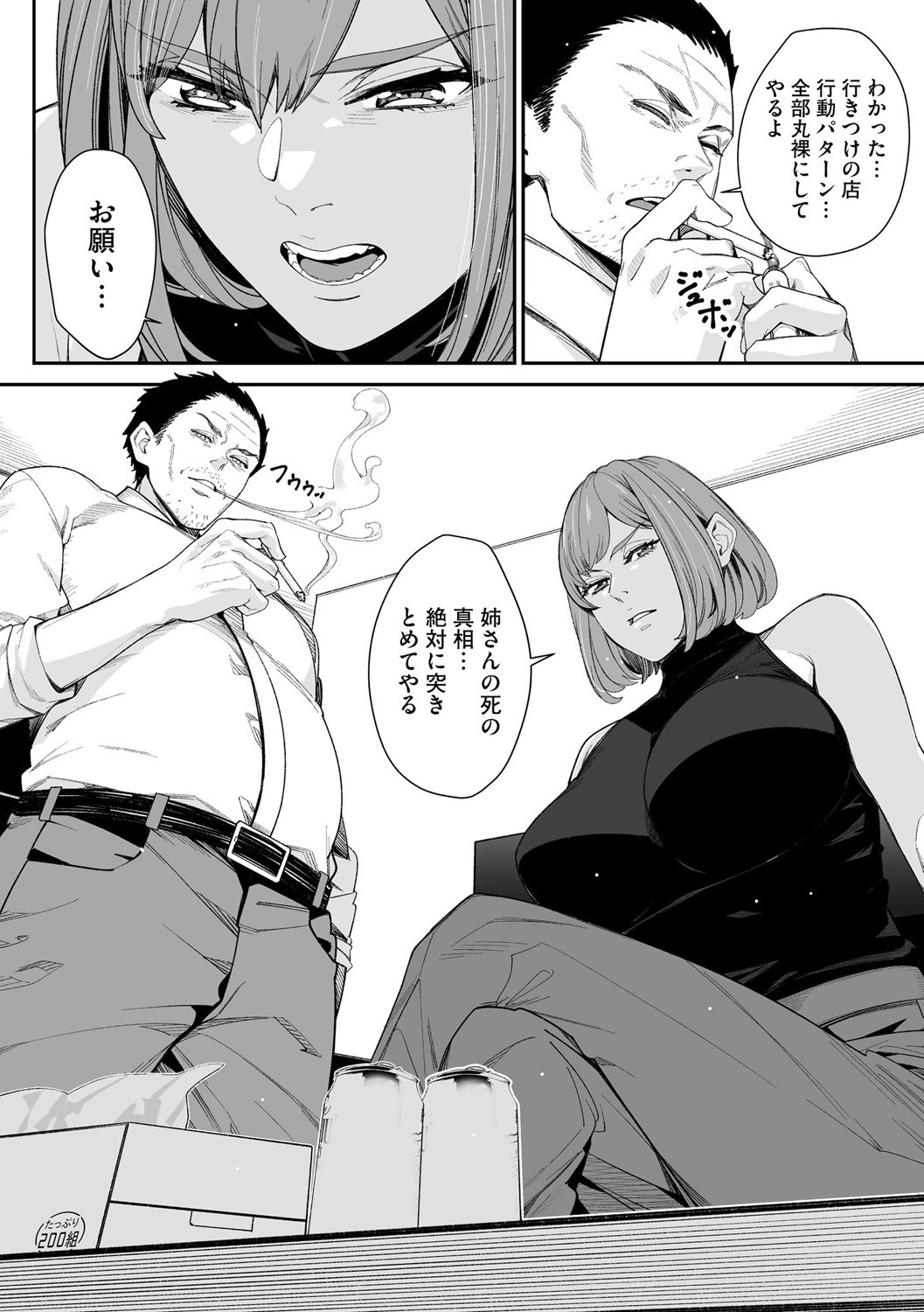 Page 234
