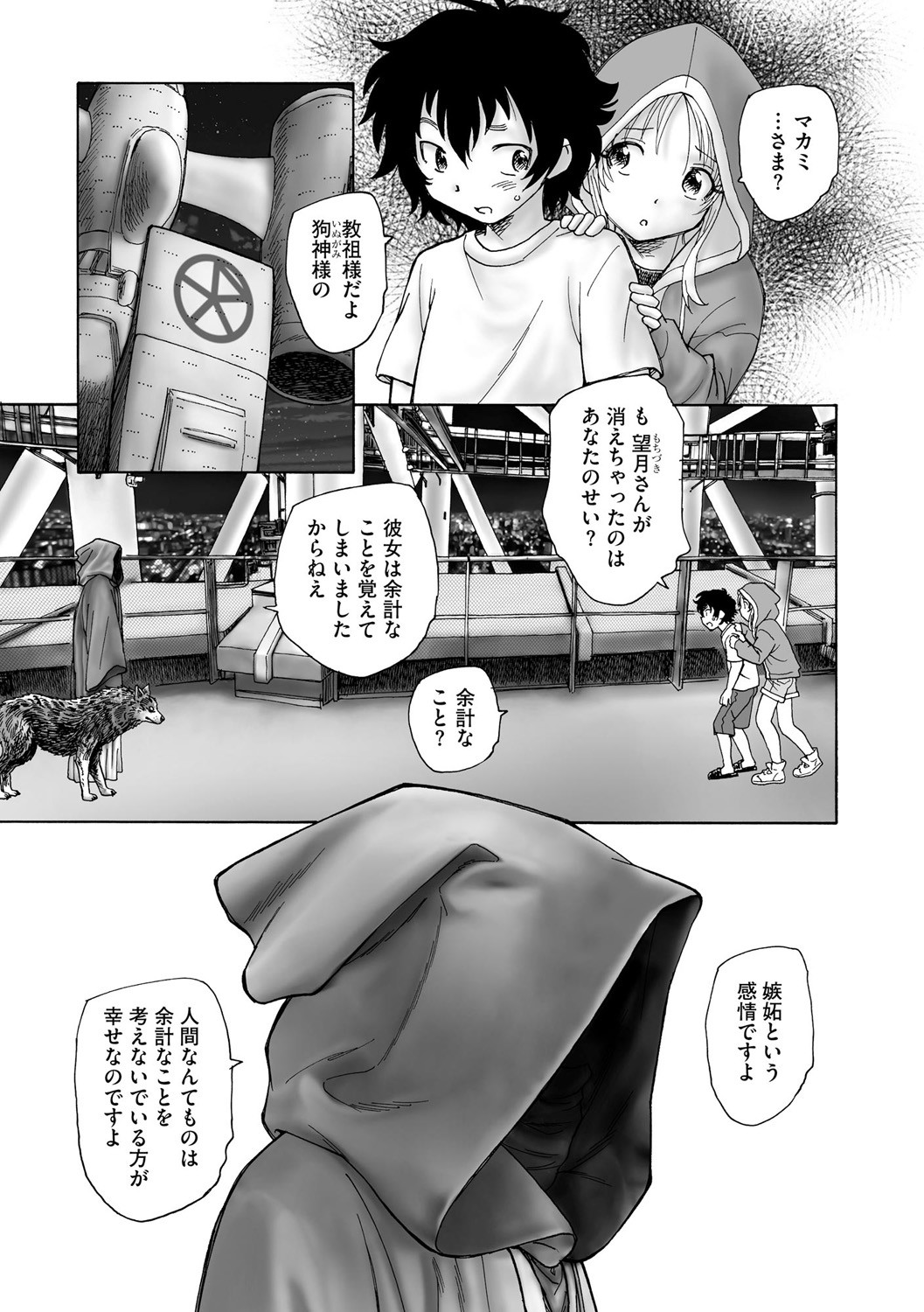 Page 267