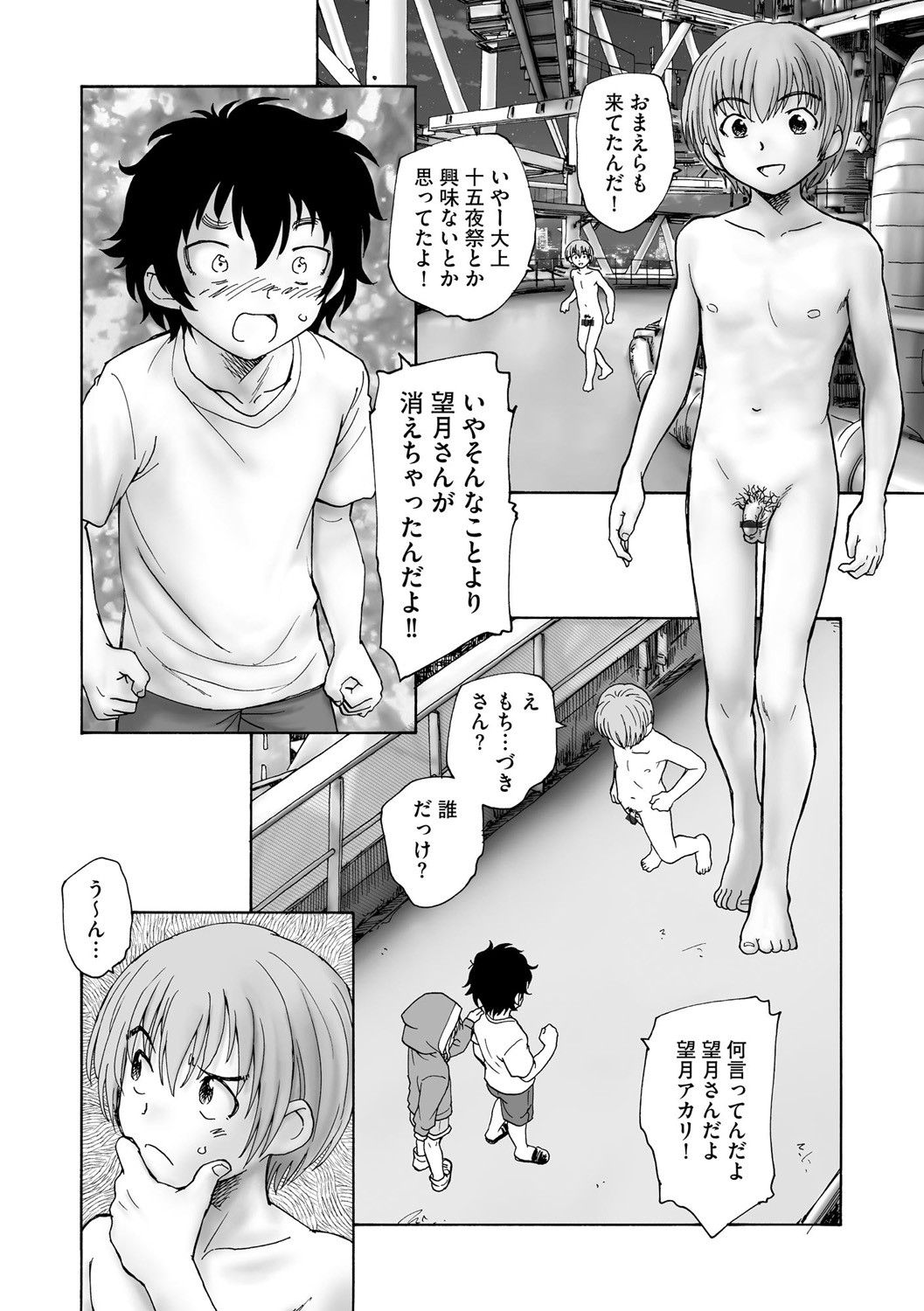 Page 270