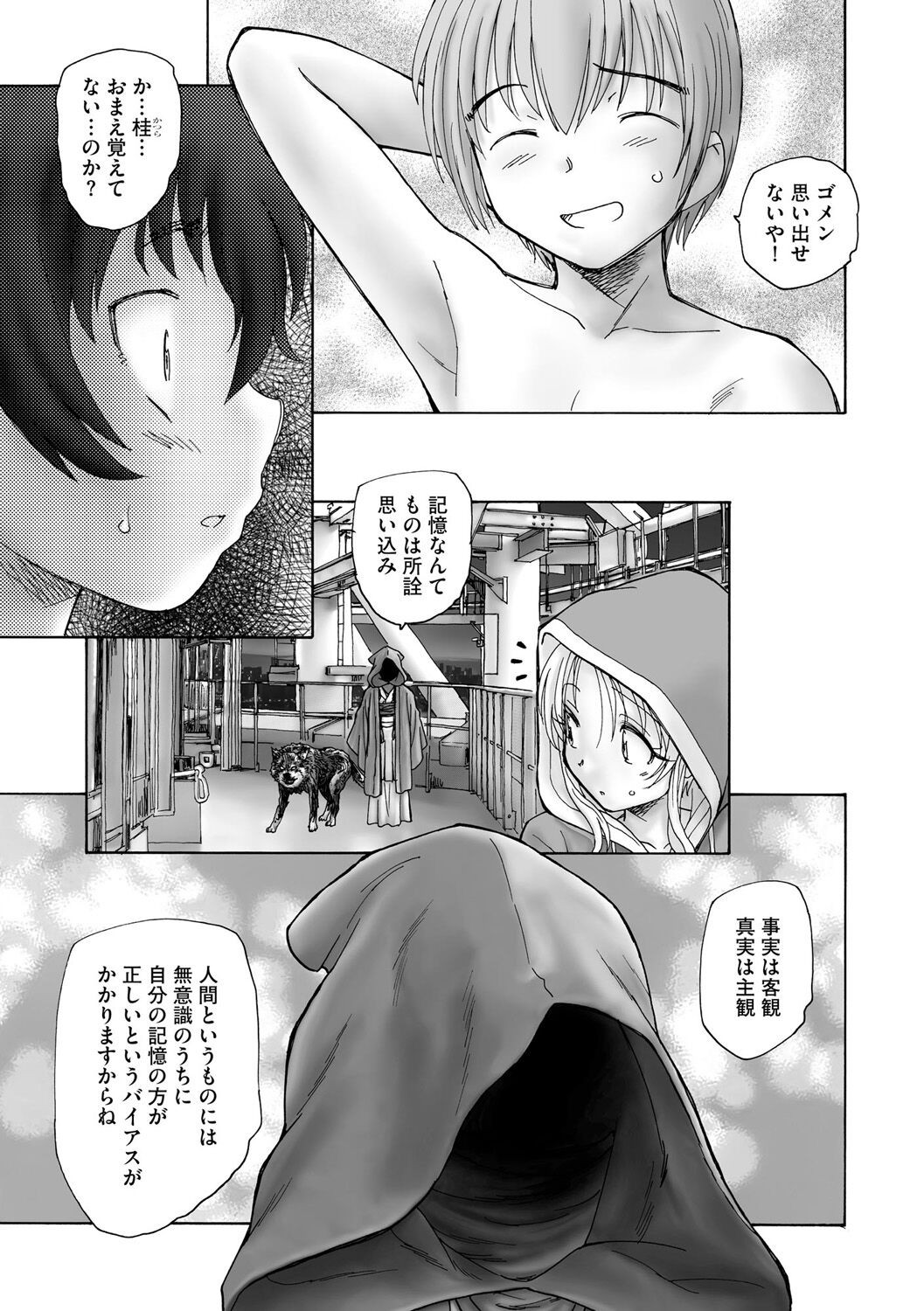 Page 271