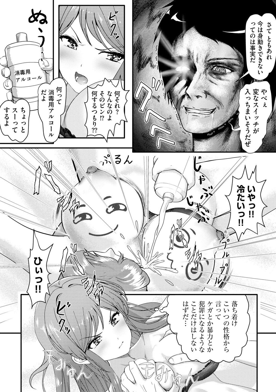 Page 305