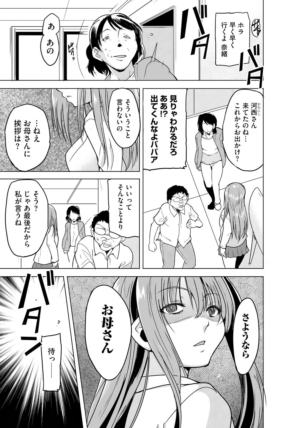 Page 337