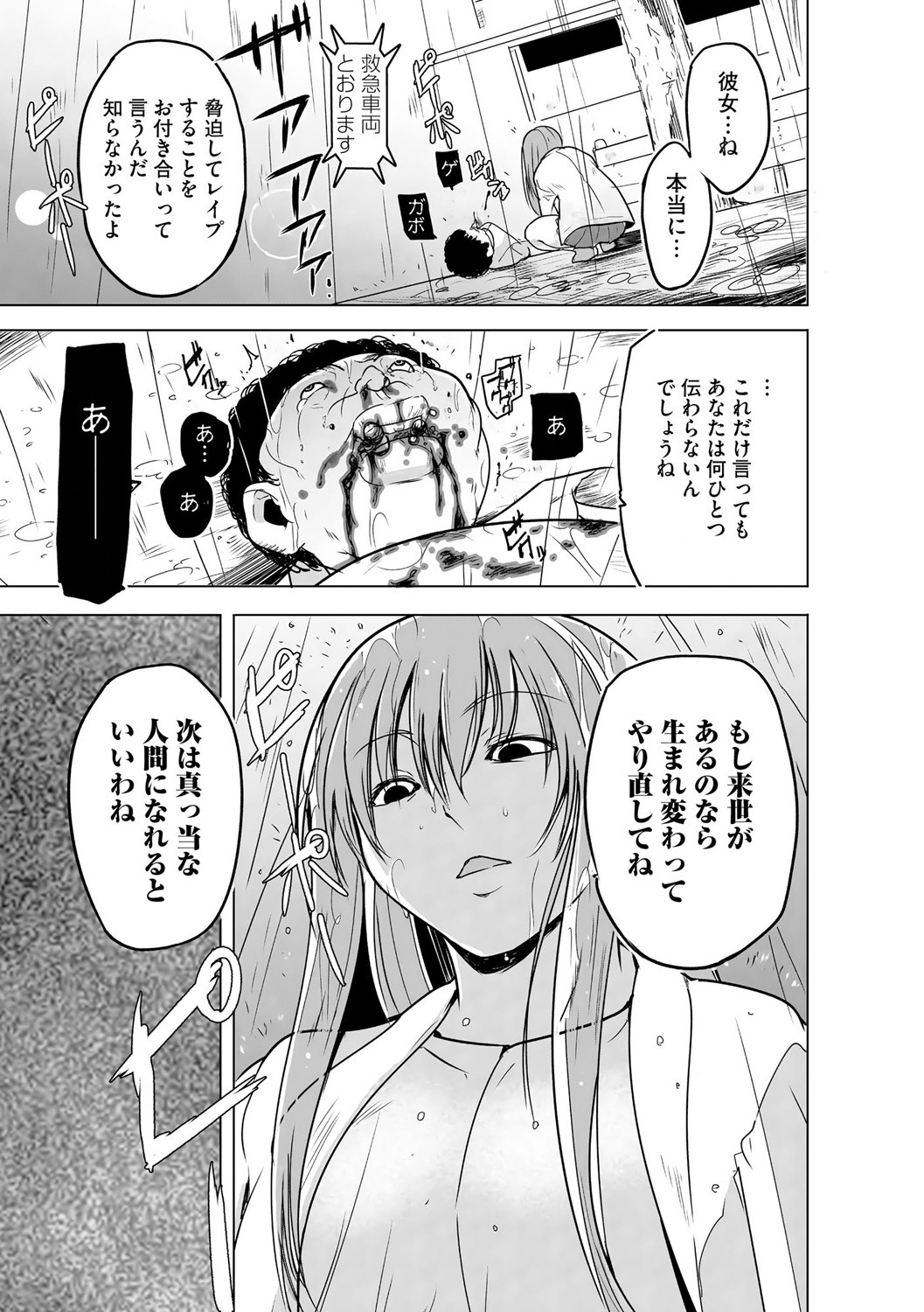 Page 343