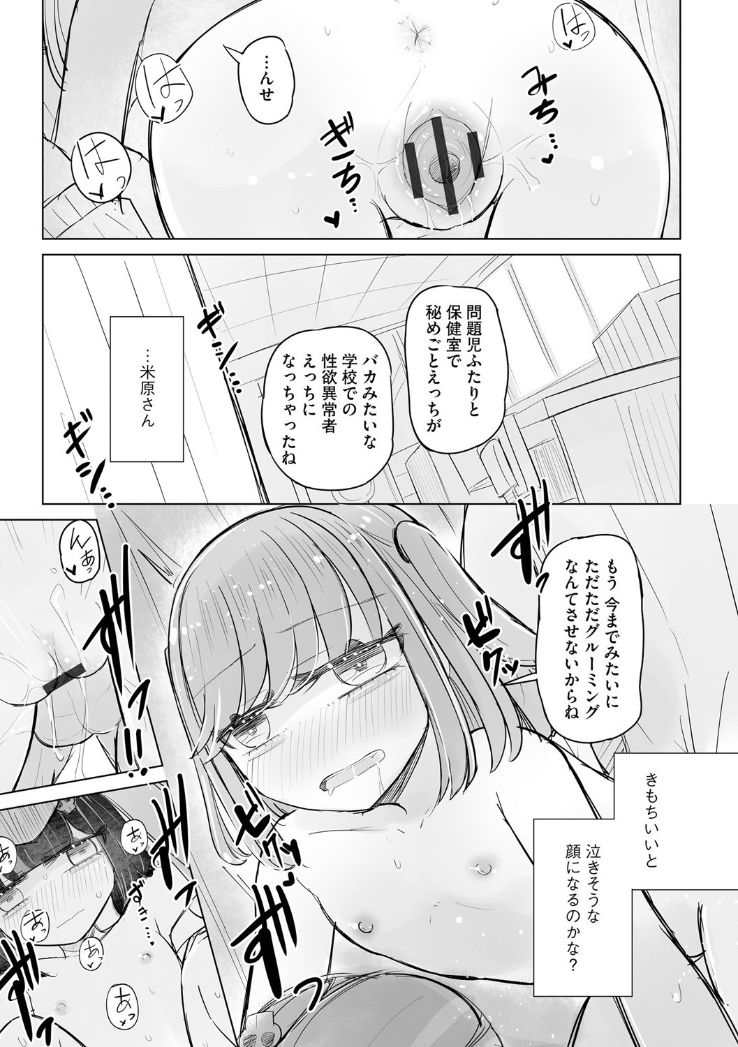 Page 49