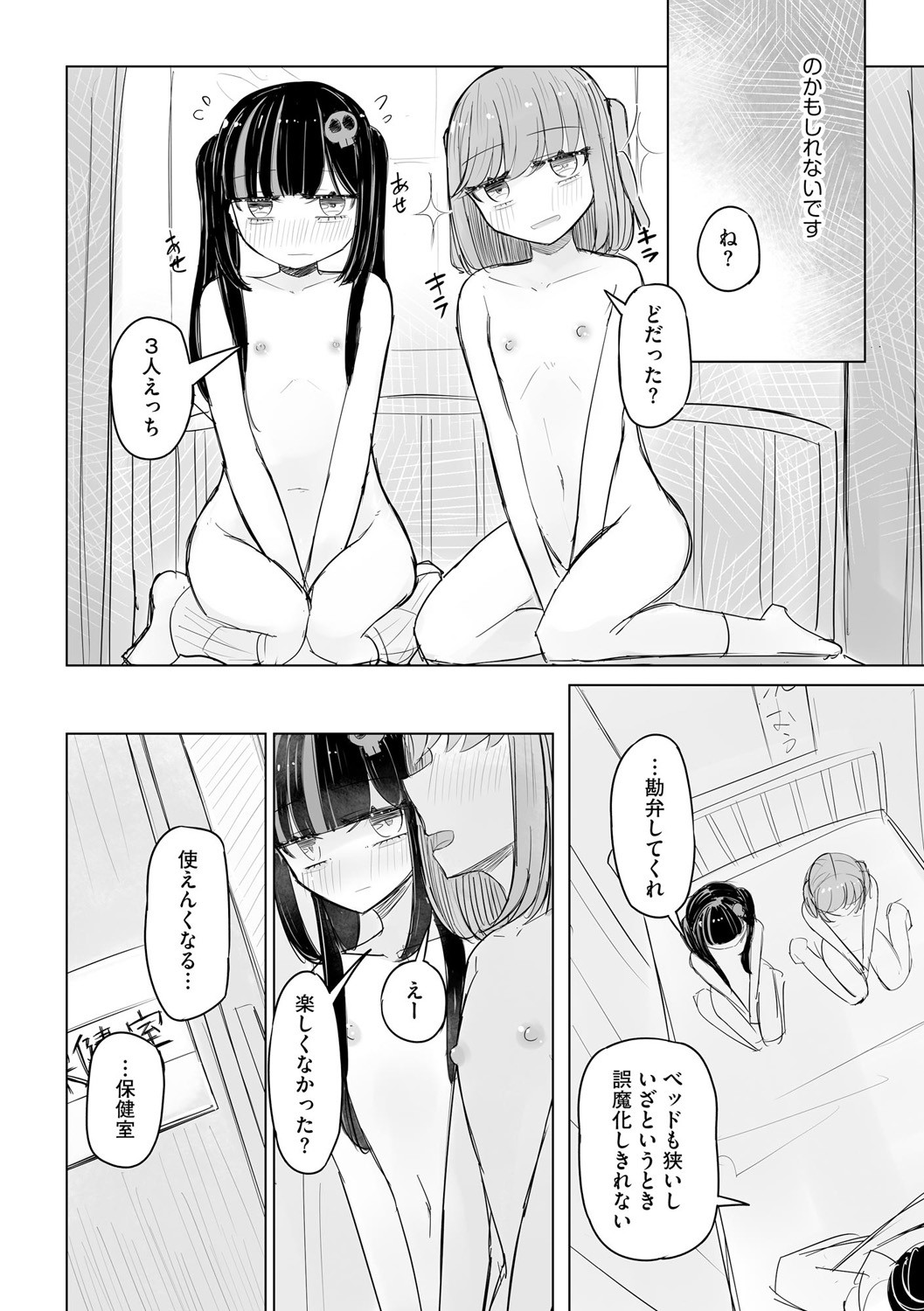 Page 52