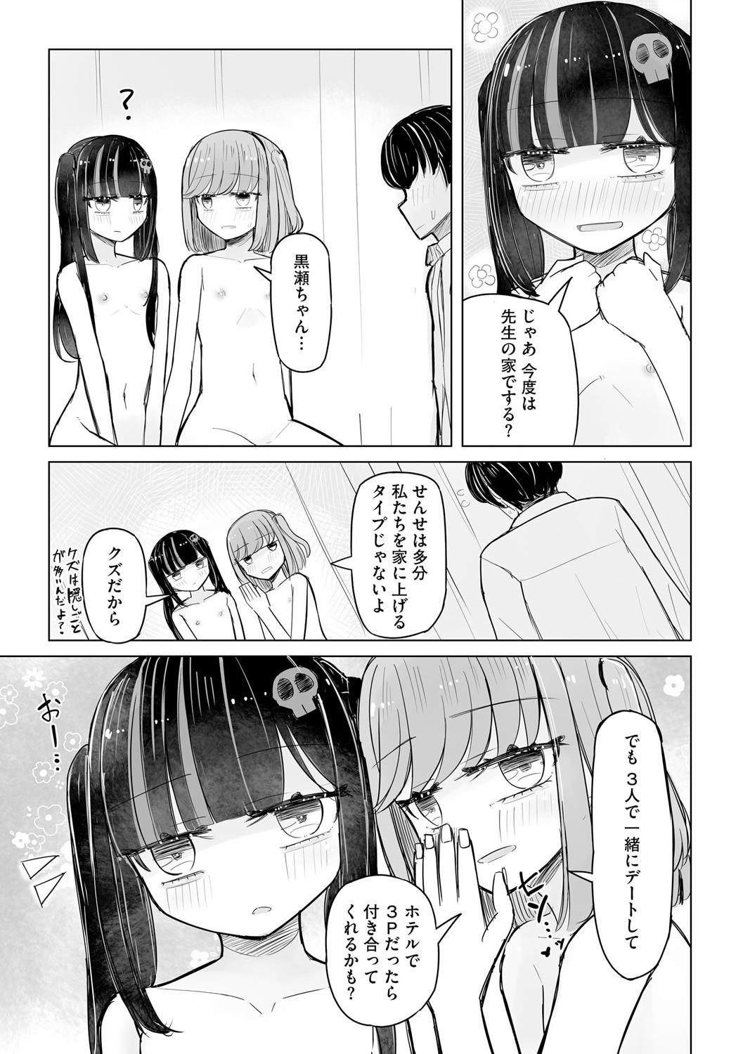 Page 53