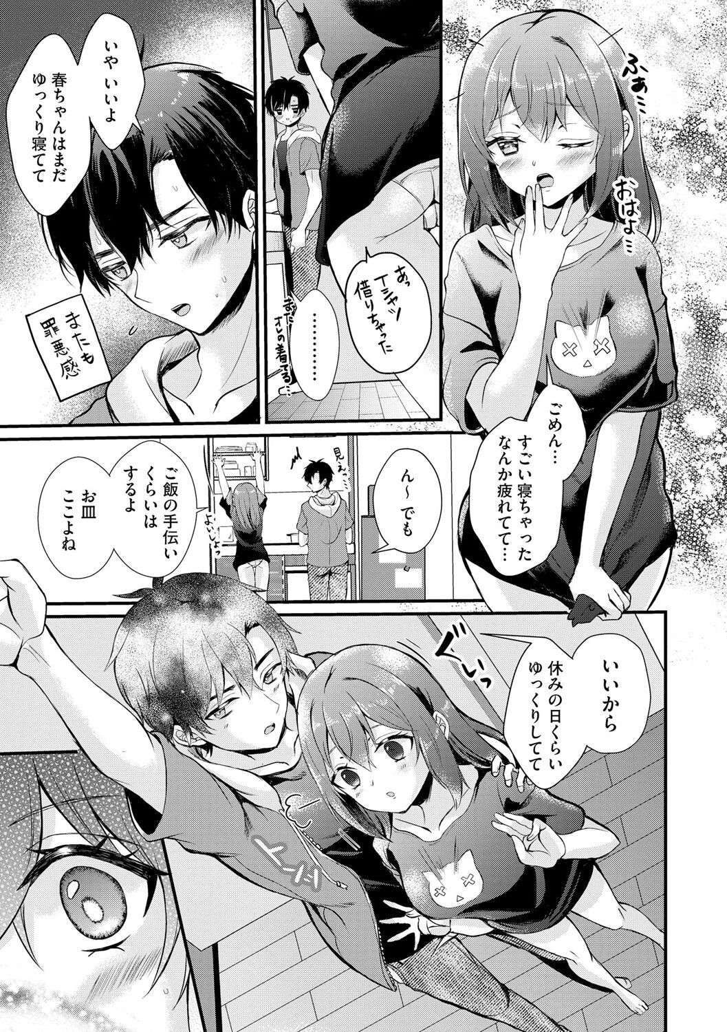 Page 81